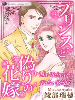 cover image of The Prince's False Bride